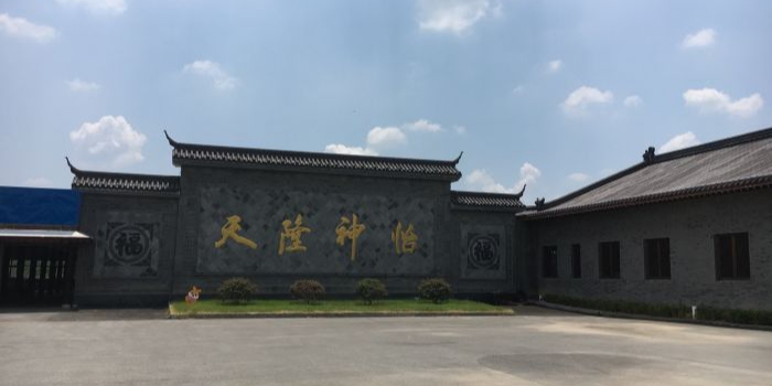 天隆神怡生态庄园
