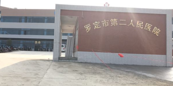 广东省云浮市罗定市罗镜镇石淇湾村红石山