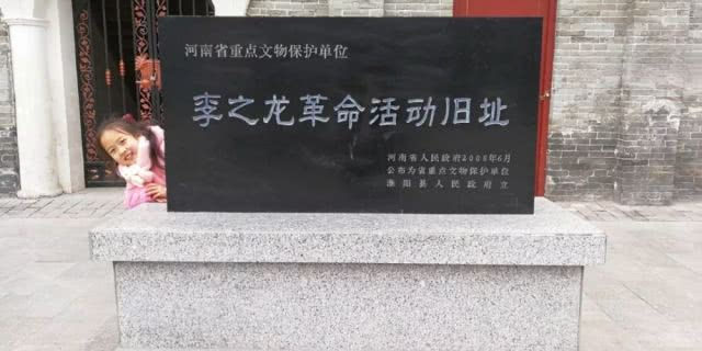 淮阳区李之龙革命活动旧址