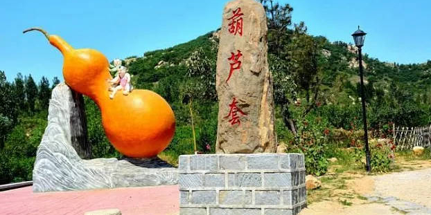 葫芦套民俗风景区