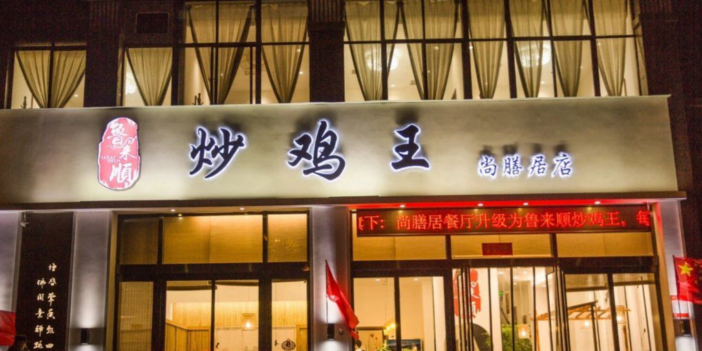 怡園·茶膳(怡园店)
