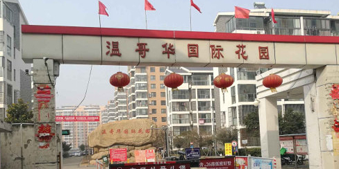 巨龙花园