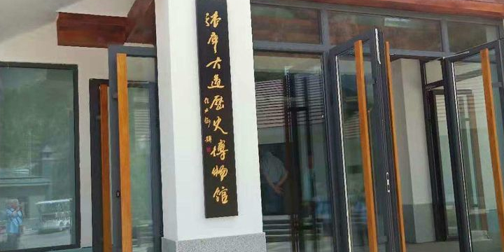 张库大道历史博博物馆