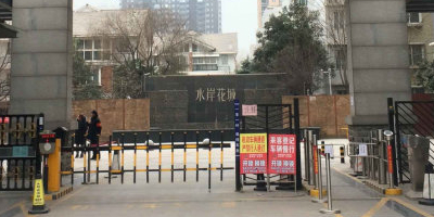 水岸花城御书房