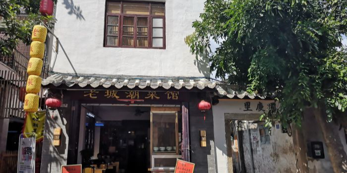 老城潮菜馆(中山店)环境