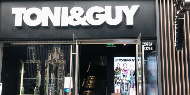 Toni&Guy(成都远洋太古里店)