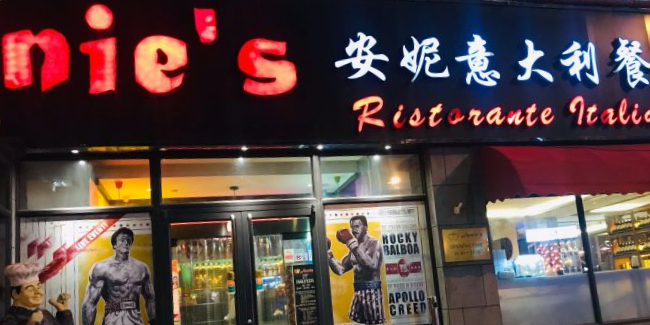 意大利西厅(华贸中心店)
