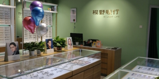 视野联合眼镜(海亮广场店)
