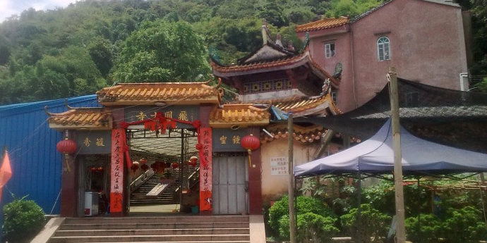 飞风岩