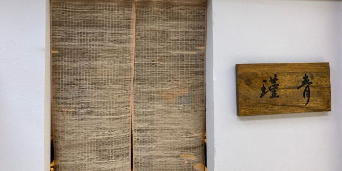 瑾青小面馆(园湖店)