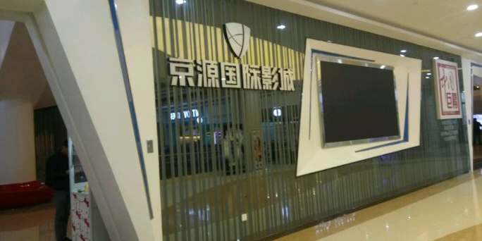 (位置,怎么去,怎么走):  阳江市阳东区东城镇振士中路52号京源城5楼