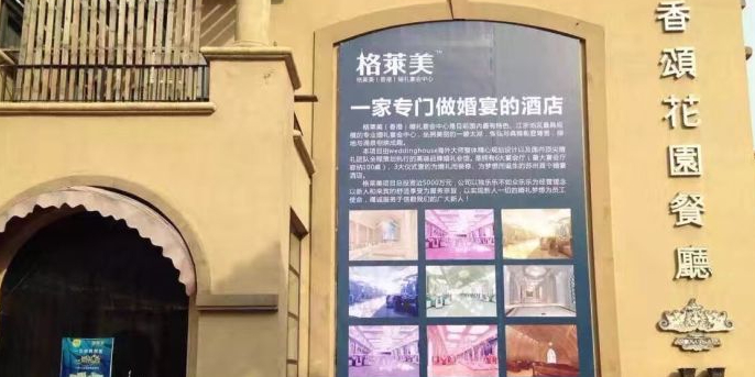 香颂花园西餐厅(明珠城分店)