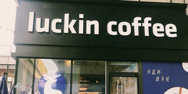 luckin coffee瑞幸咖啡(博地影秀城店)