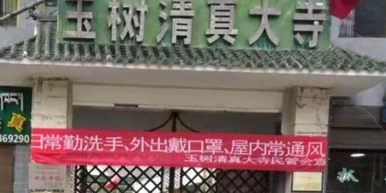 青海省玉树藏族自治州玉树市结古街道杂曲南路天池宾馆东200米