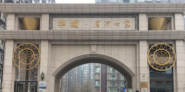 北京市东城区广渠门外南滨河路1号院