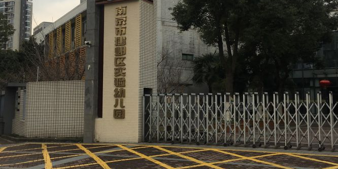 幼儿园招生新趋势：在线报名与家校互动