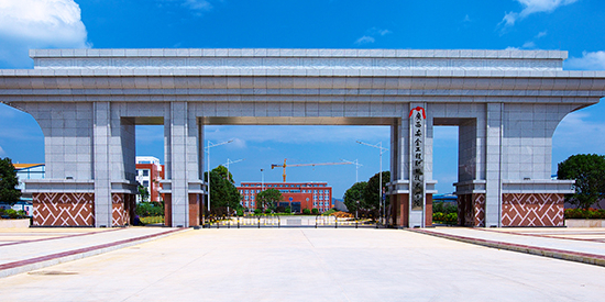广西安全工程职业技术学院
