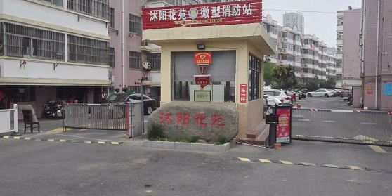沭阳花苑