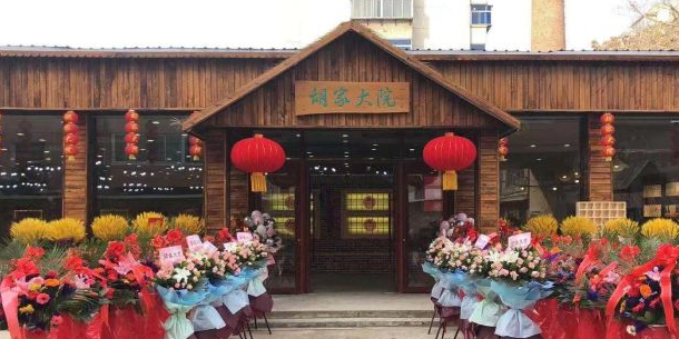 胡家大院铁锅炖