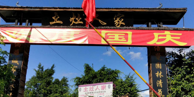 土灶人家·柴火鸡·铜火锅·聚会宴请(龙密路店)环境