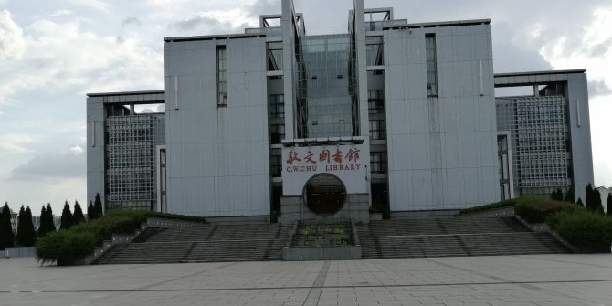 安徽师范大学(赭山校区)