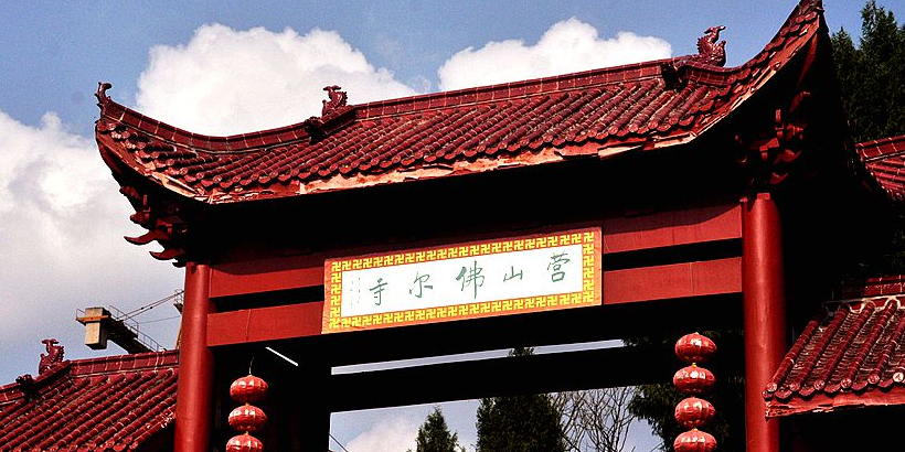 佛尔寺
