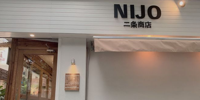 NIJO二条商店