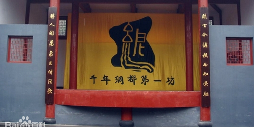 千年绸都第一坊