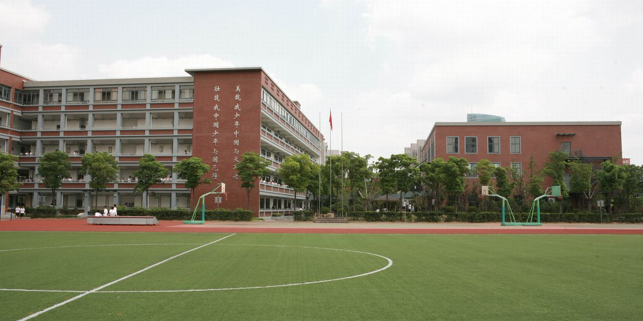 建平中学西校(华城校区)