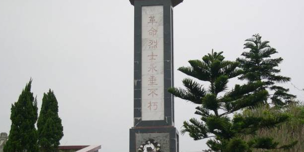 阳江革命烈士纪念碑