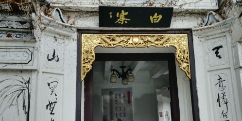 百寨