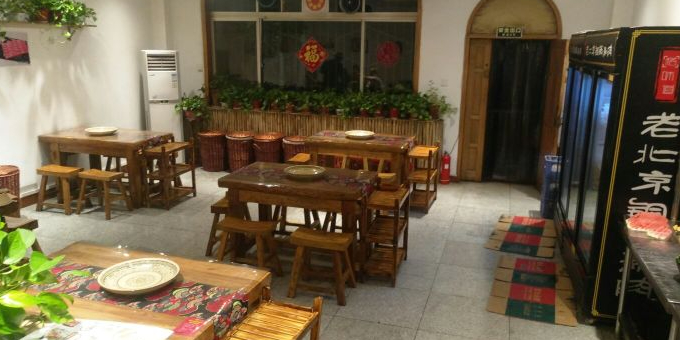 格·味道老北京铜锅涮肉(捷瑞店)