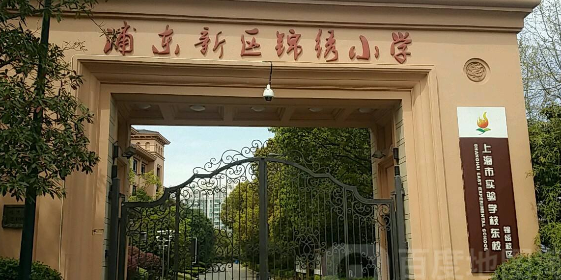 锦绣小学沂水图片