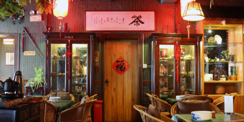 紫意阁茶坊(曙光路店)