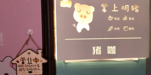 汪说·狗咖(旺城大厦店)