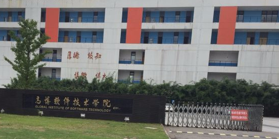 苏州高博职业学院