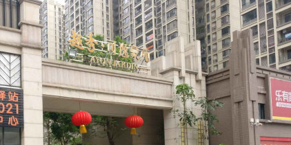 越秀可逸豪苑