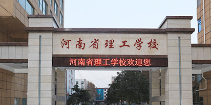 河南省理科学校(茂花路)