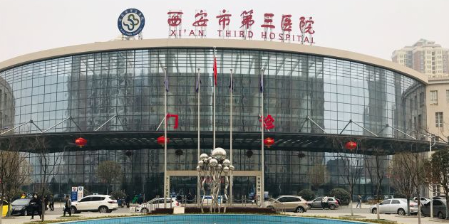 到西安市第三医院-门诊楼