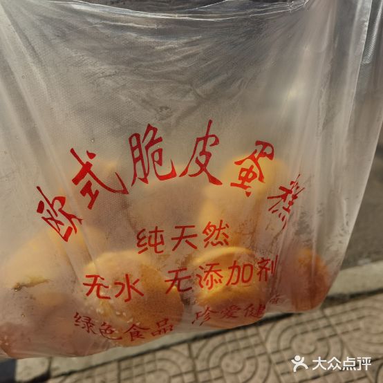 欧式脆皮蛋高(东门里街店)