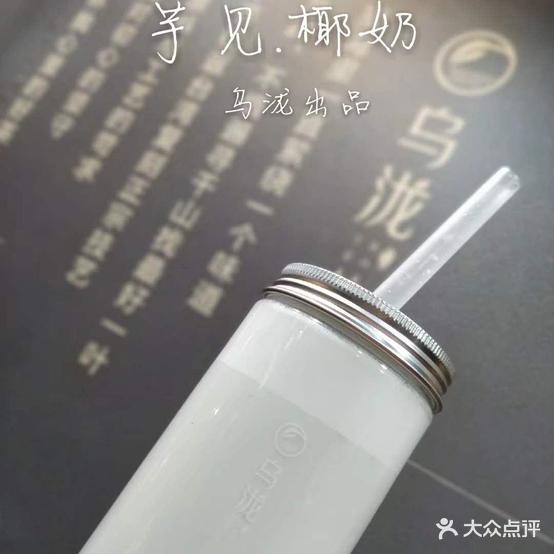 武龙奶茶(实验中学店)