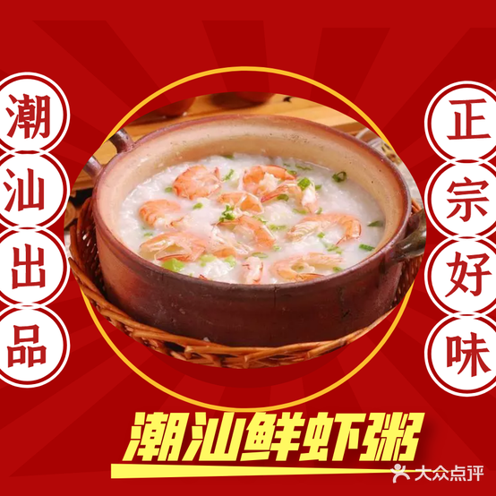 虔城美食美客荆(鸿泰花园店)