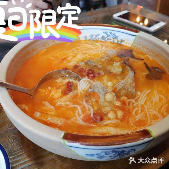 云端彝家人民族食管