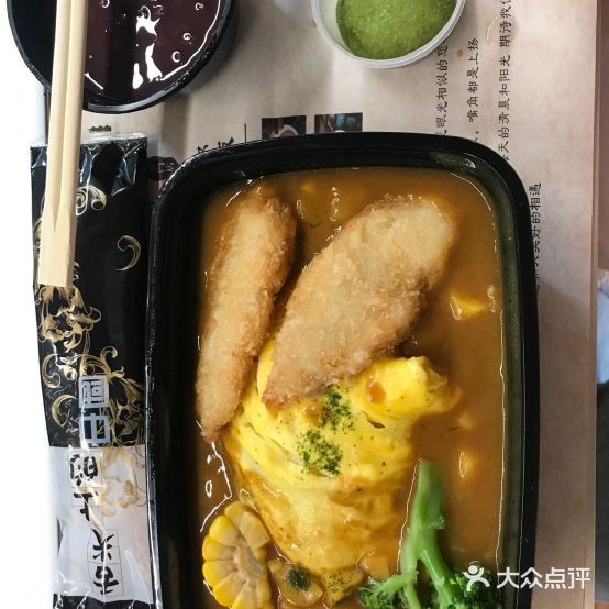 藤澜日式咖喱蛋包饭十(红星国际广场店)