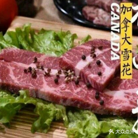 牛犟考肉