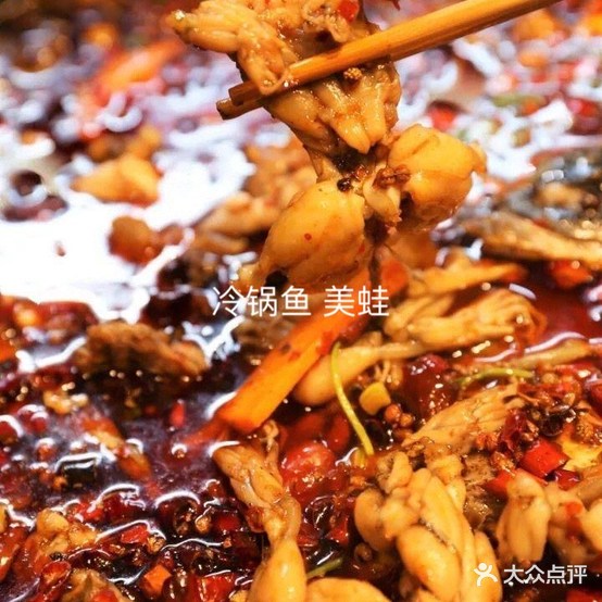 重庆麻麻鱼(明珠小区店)