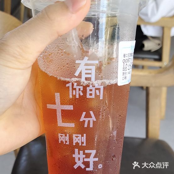 茶七分(五西路店)