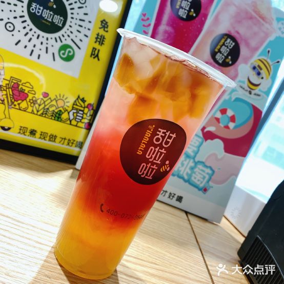 甜啦拉鲜果茶(金昌步行街店)