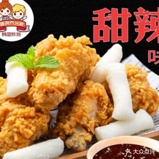 佩琪乔治家。国炸鸡(姜堰店)