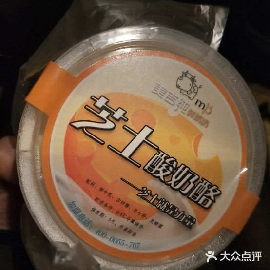 美吉姆鲜奶坊(万科时代之光店)